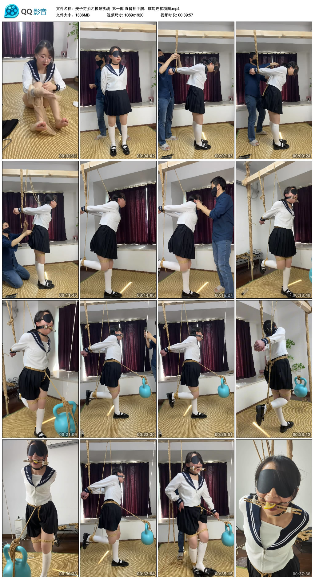 【麦子定拍之极限挑战】第一部直臂捆手腕，肛钩连接项圈_绳艺库视频下载