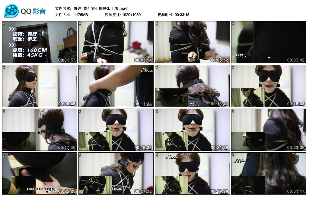 【娜绳】夜行衣小偷被抓上集_绳艺库视频下载