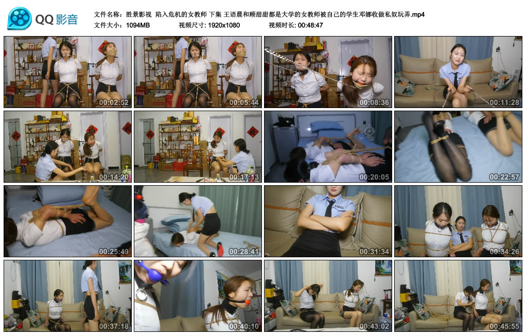 【胜景影视】陷入危机的女教师下集_绳艺库视频下载