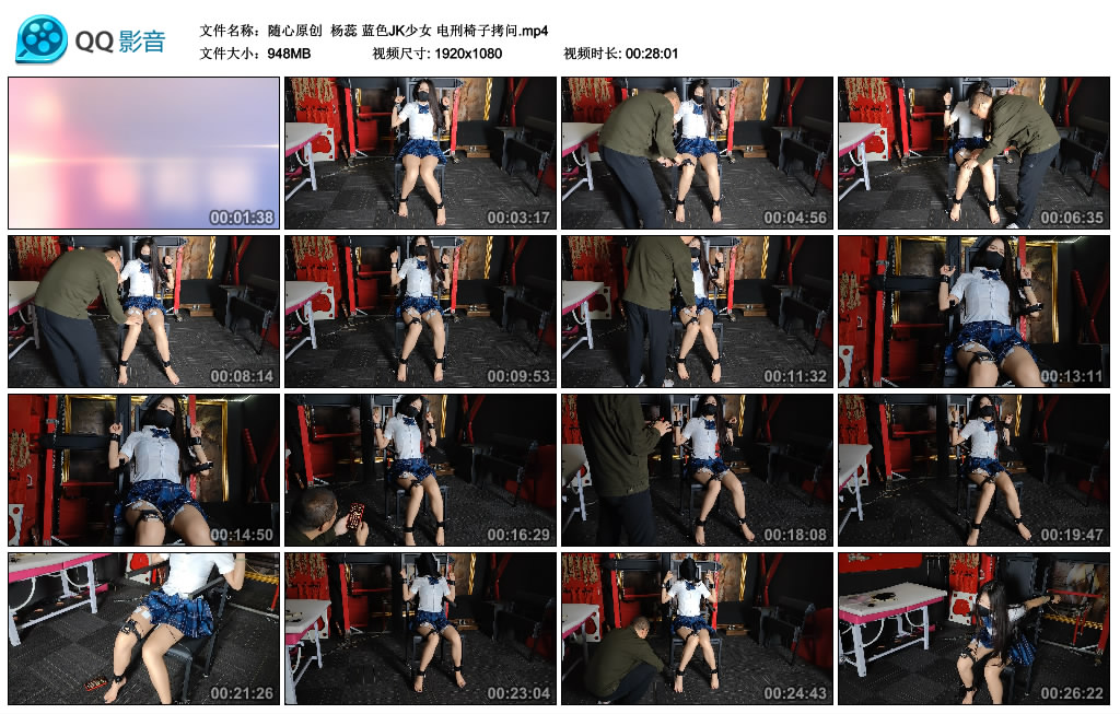【随心原创】杨蕊蓝色JK少女电刑椅子拷问_绳艺库视频下载