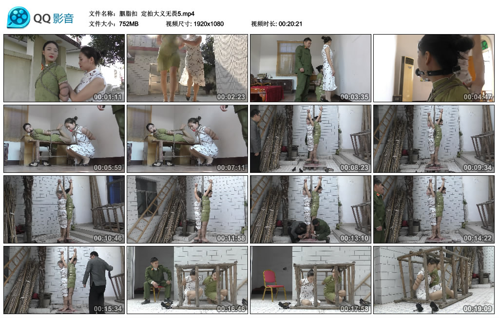 【胭脂扣】定拍大义无畏5_绳艺库视频下载