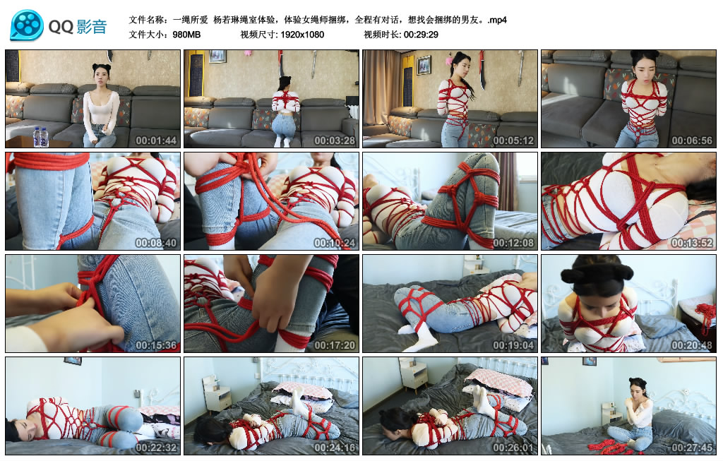 【一绳所爱】杨若琳绳室体验，体验女绳师捆绑，全程有对话，想找会捆绑的男友。_绳艺库视频下载