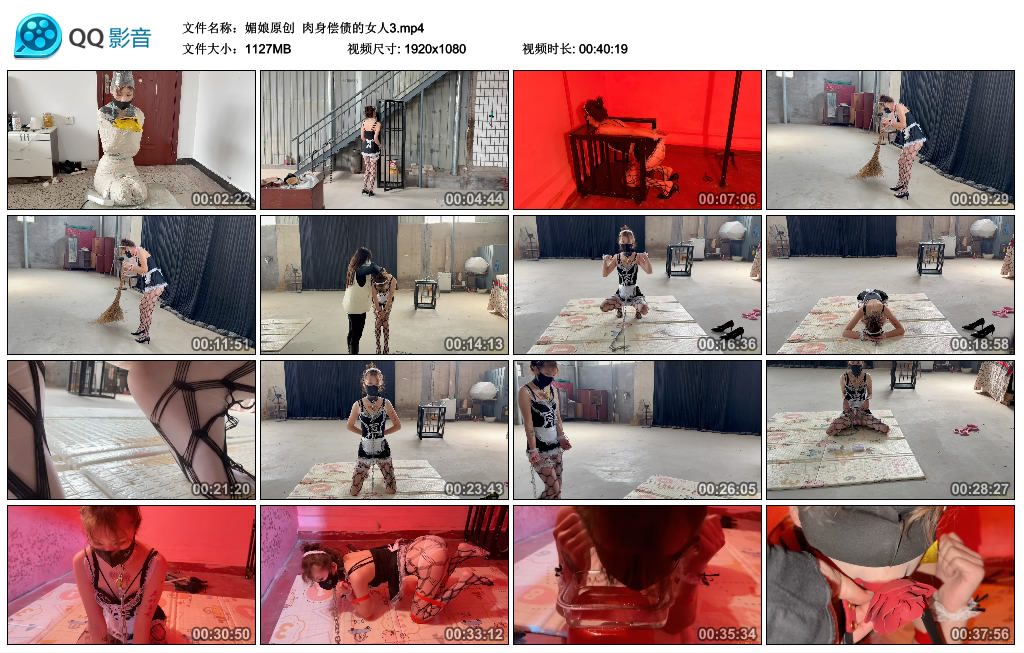 【媚娘原创】肉身偿债的女人3_绳艺库视频下载