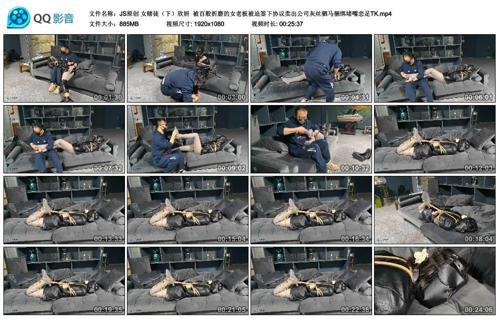 【JS原创】女赌徒（下）欣妍_绳艺库视频下载