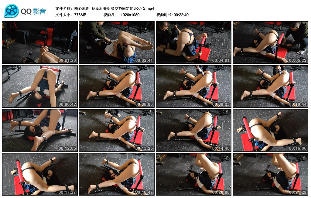 【随心原创】杨蕊耻辱折腰姿势固定的JK少女_绳艺库视频下载