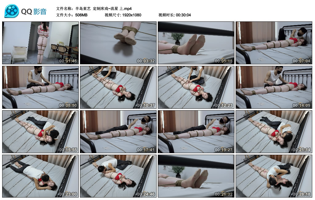 【半岛束艺】定制床戏~流星上_绳艺库视频下载
