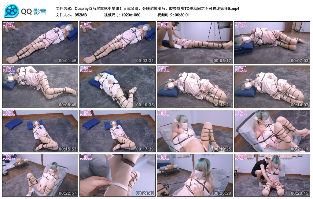 Cosplay双马尾旗袍中华娘！日式紧缚、分腿蛇缚驷马_绳艺库视频下载