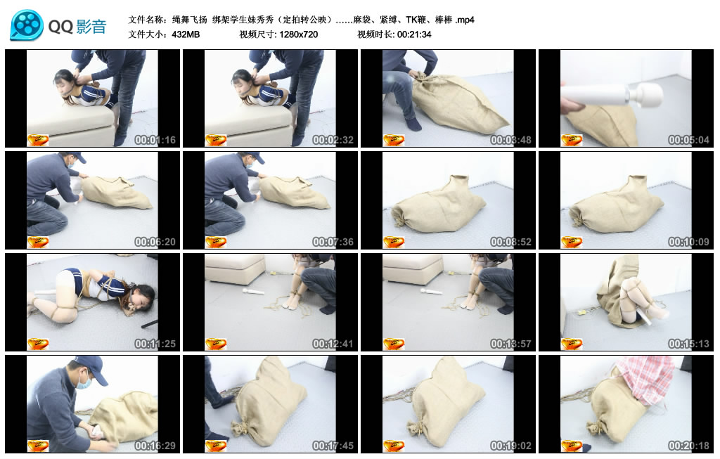 【绳舞飞扬】绑架学生妹秀秀……麻袋、紧缚、TK鞭、棒棒_绳艺库视频下载