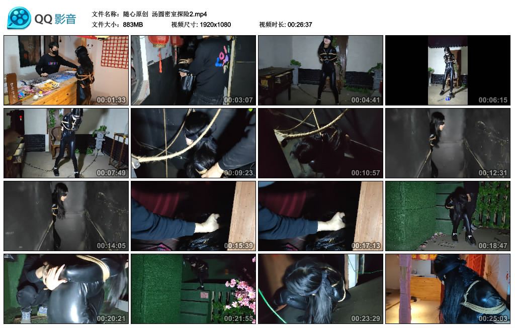 【随心原创】汤圆密室探险2_绳艺库视频下载