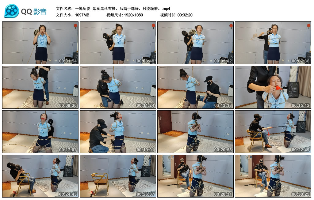 【一绳所爱】紫涵黑丝布鞋，后高手绑好，只能跪着。_绳艺库视频下载