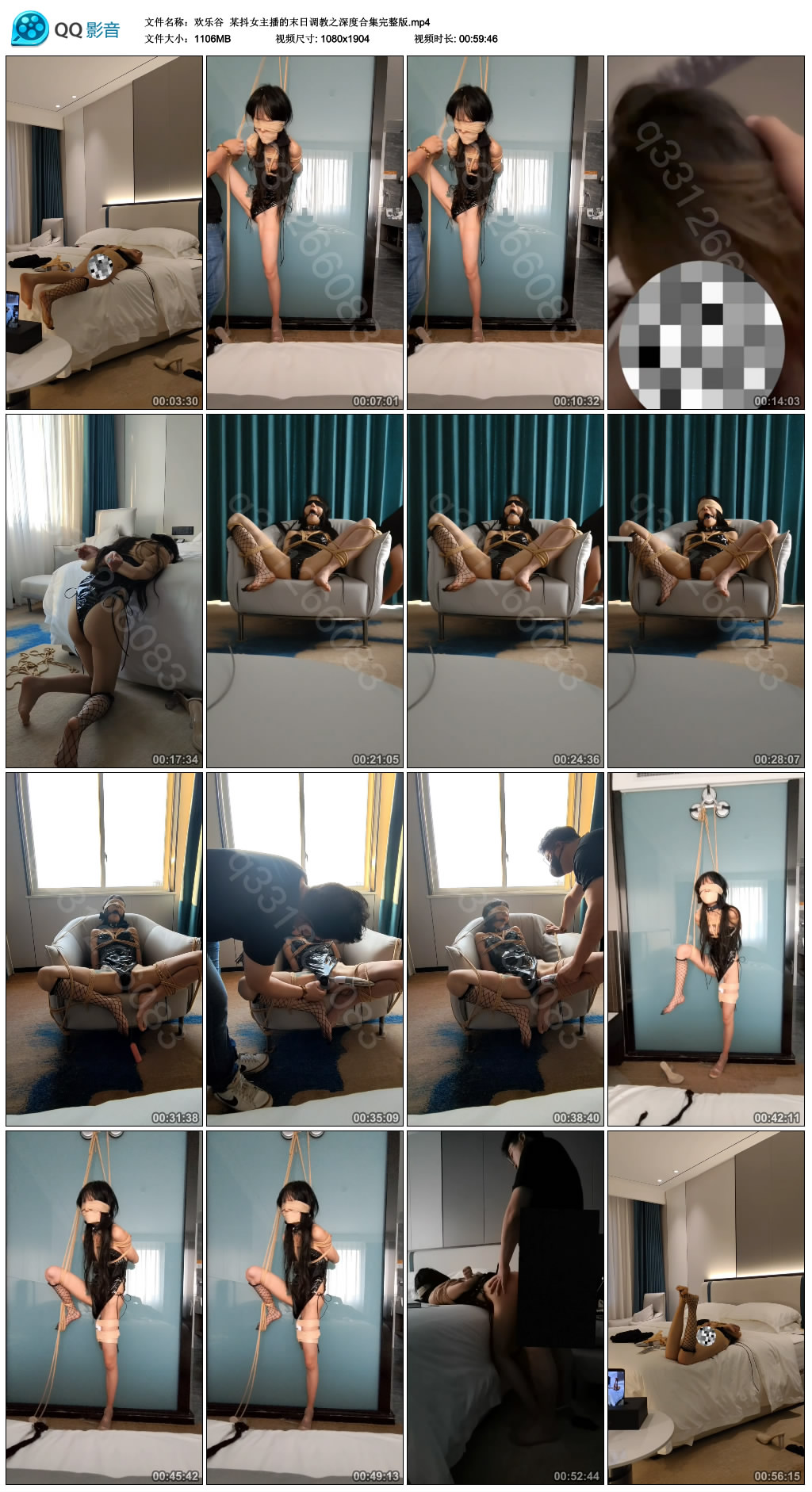 【欢乐谷】某抖女主播的末日调教之深度合集完整版_绳艺库视频下载