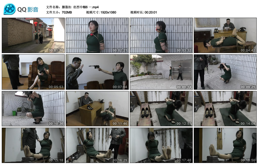 【胭脂扣】忠烈巾帼6一_绳艺库视频下载