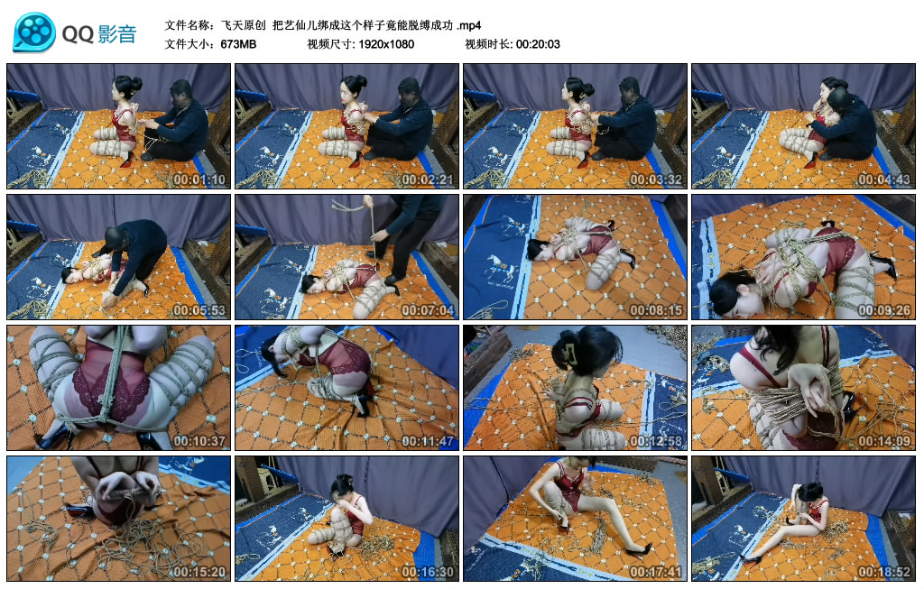 【飞天原创】把艺仙儿绑成这个样子竟能脱缚成功_绳艺库视频下载