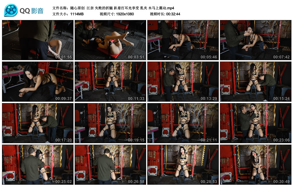 【随心原创】 江奈 失败的折腿 趴着打耳光享受 乳夹 木马上震动_绳艺库视频下载