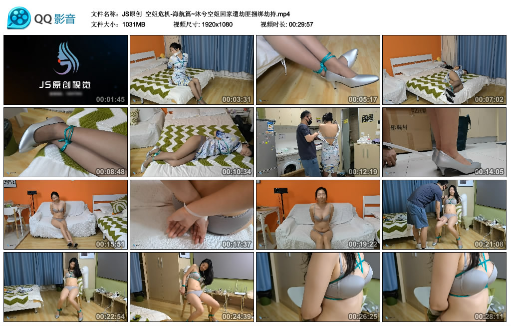 【JS原创】 空姐危机-海航篇~沐兮空姐回家遭劫匪捆绑劫持_绳艺库视频下载