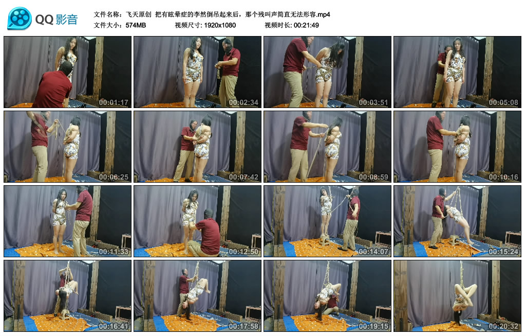 【飞天原创】 把有眩晕症的李然倒吊起来后，那个残叫声简直无法形容_绳艺库视频下载