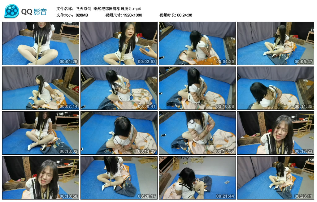 【飞天原创】 李然遭绑匪绑架逃脱计_绳艺库视频下载