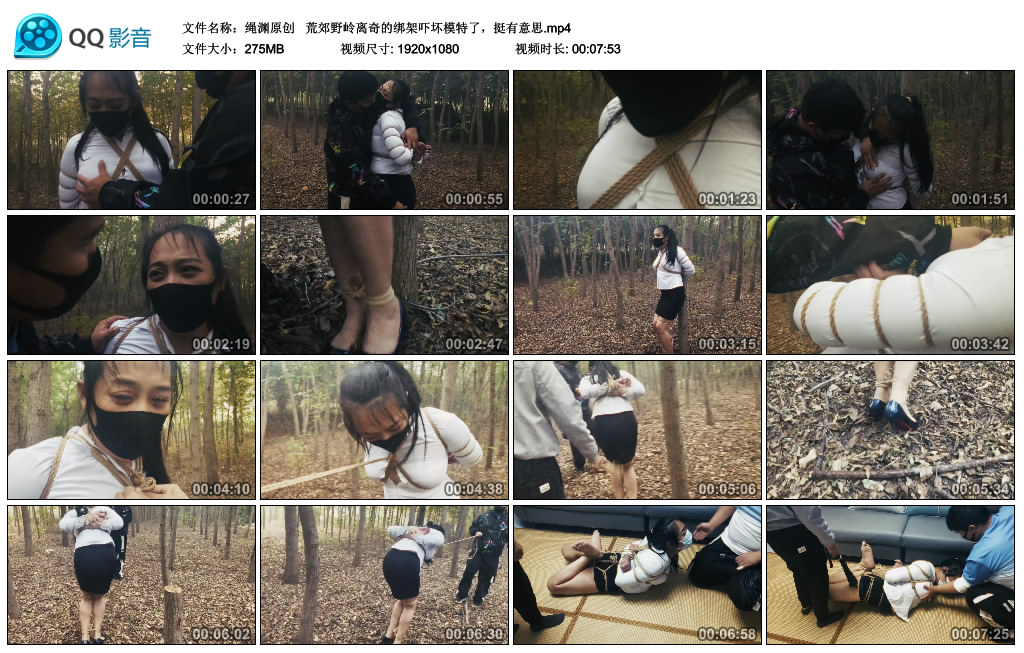 【绳渊原创】  荒郊野岭离奇的绑架吓坏模特了，挺有意思_绳艺库视频下载