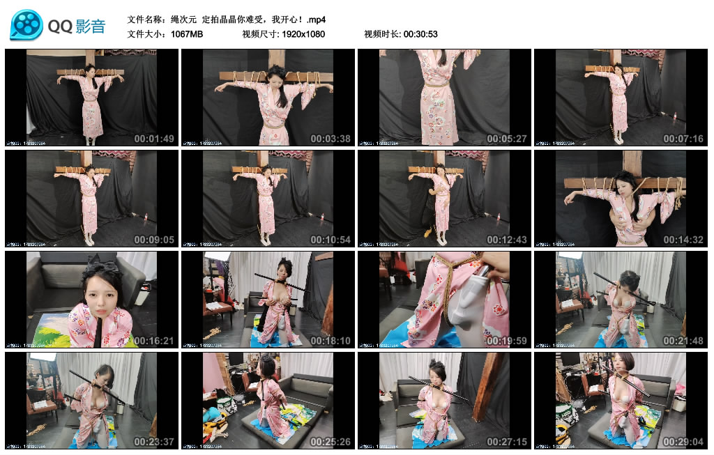 【绳次元】 定拍晶晶你难受，我开心！_绳艺库视频下载