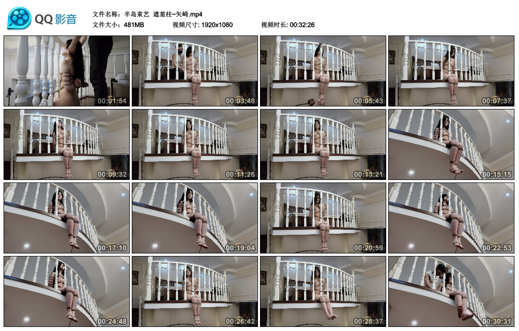 【半岛束艺】 遮羞柱~矢崎_绳艺库视频下载