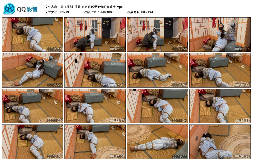 【龙飞原创】 放置 自言自语说捆绑的好难受_绳艺库视频下载