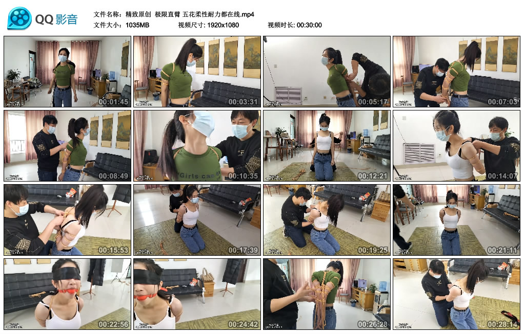 【精致原创】 极限直臂 五花柔性耐力都在线_绳艺库视频下载