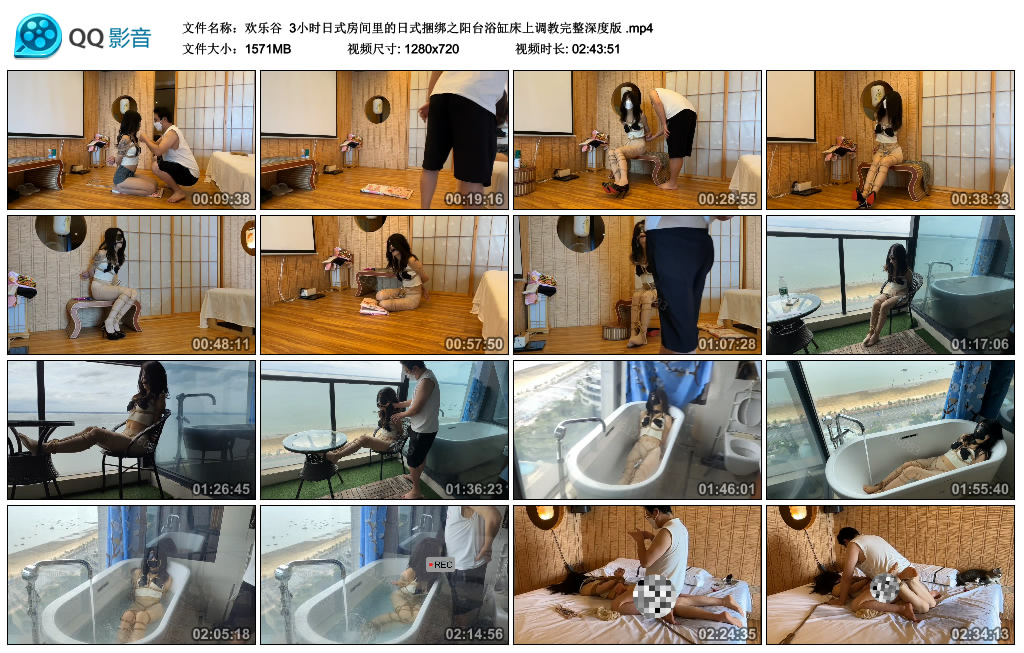 【欢乐谷】 3小时日式房间里的日式捆绑之阳台浴缸床上调教完整深度版_绳艺库视频下载