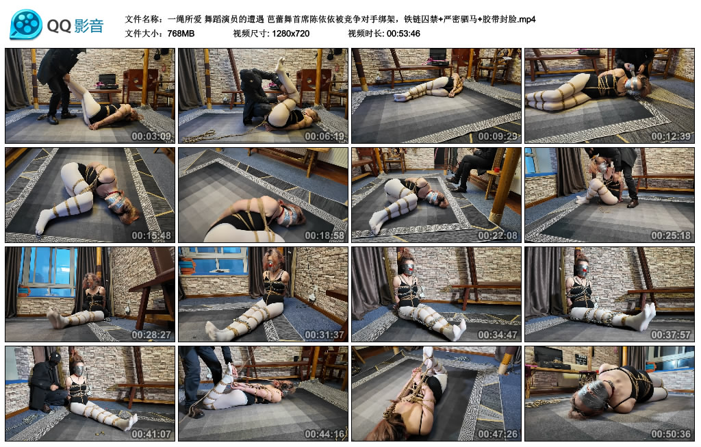 【一绳所爱】舞蹈演员的遭遇 芭蕾舞首席陈依依被竞争对手绑架_绳艺库视频下载