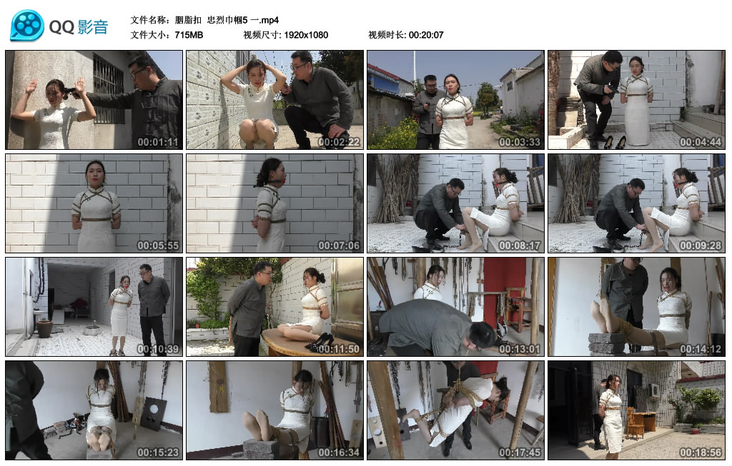 【胭脂扣】 忠烈巾帼5 一_绳艺库视频下载