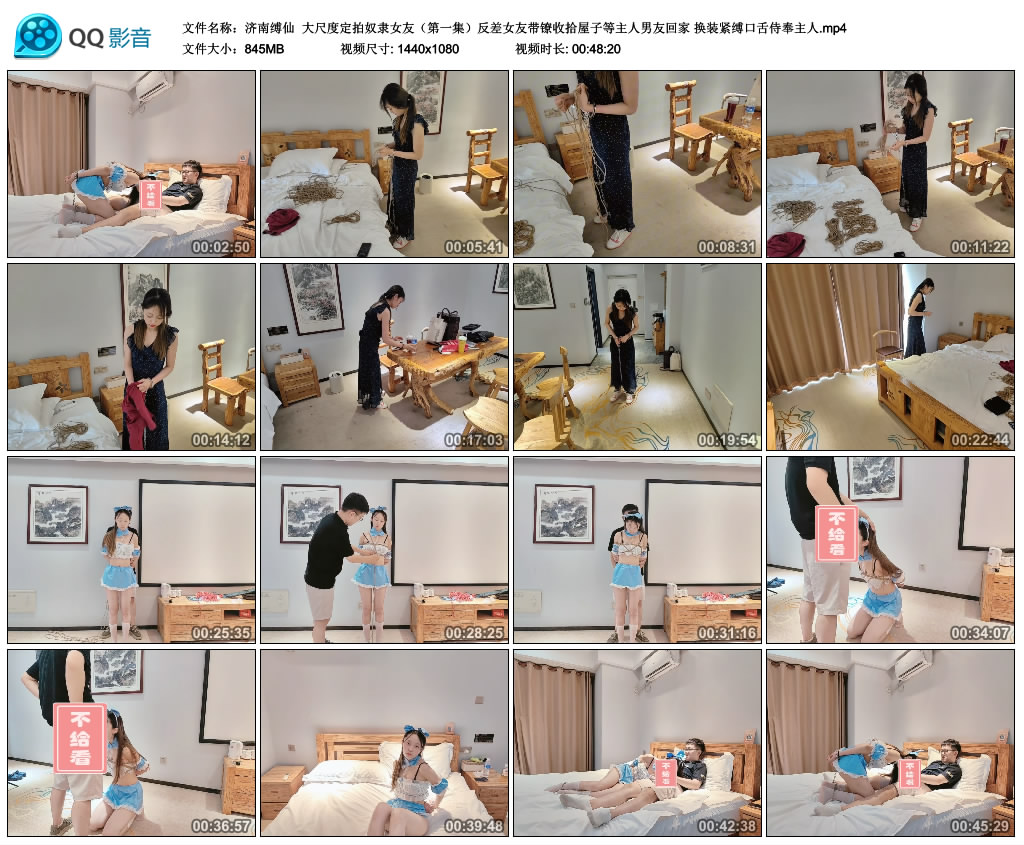 【济南缚仙】 大尺度定拍奴隶女友（第一集）_绳艺库视频下载