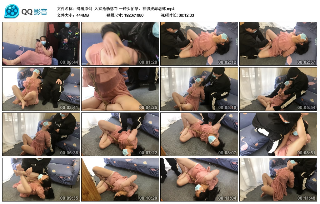 【绳渊原创】 入室抢劫惩罚 一砖头拍晕，捆绑成海老缚_绳艺库视频下载