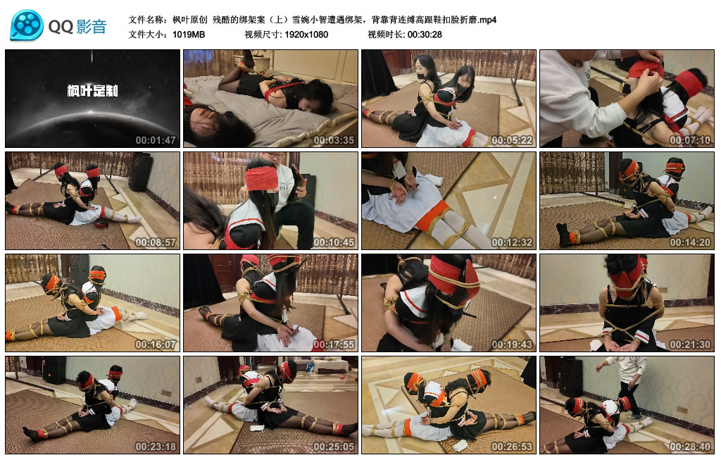 【枫叶原创】残酷的绑架案（上）_绳艺库视频下载