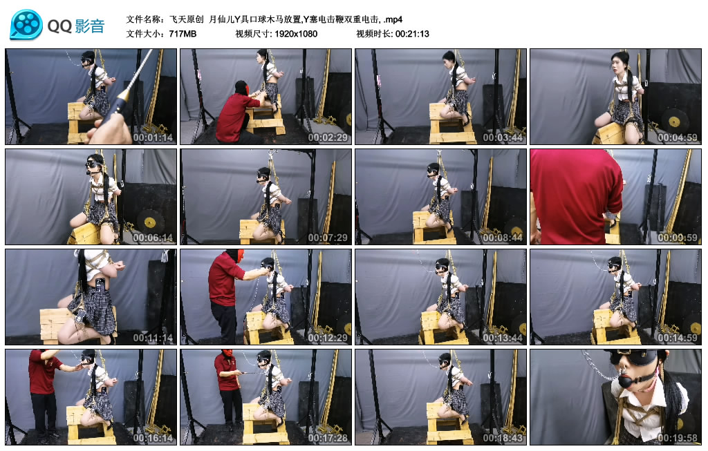 【飞天原创】 月仙儿Y具口球木马放置,Y塞电击鞭双重电击_绳艺库视频下载