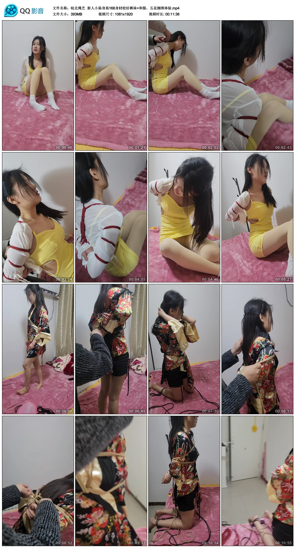 【皖北绳艺】 新人小染身高168身材姣好裤袜+和服，五花捆绑体验_绳艺库视频下载