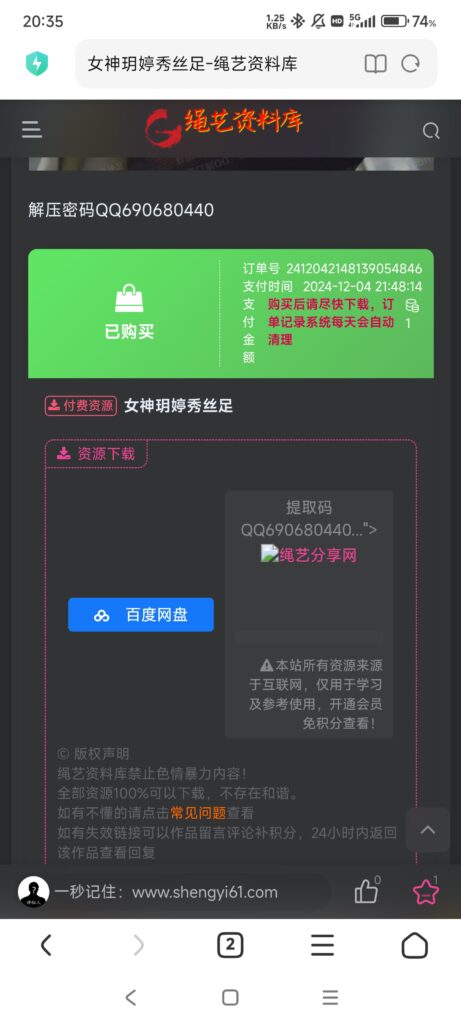 评论图片_绳艺库视频下载