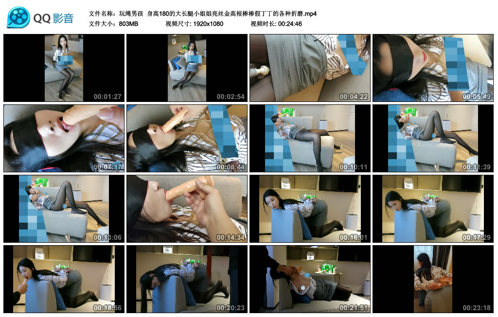 【玩绳男孩】 身高180的大长腿小姐姐亮丝金高根棒棒假艺术的各种折磨_绳艺库视频下载