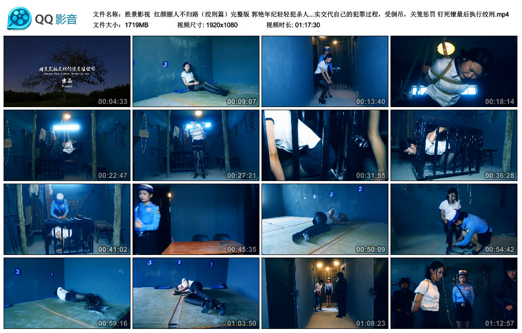 【胜景影视】 红颜丽人不归路（绞刑篇）完整版_绳艺库视频下载