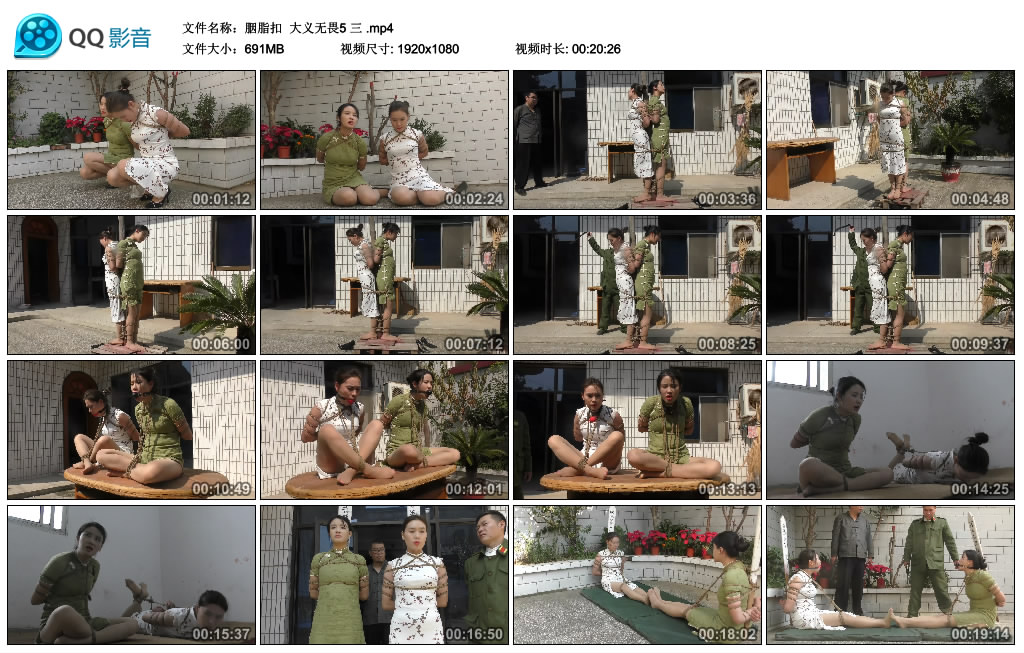 【胭脂扣】 大义无畏5 三_绳艺库视频下载