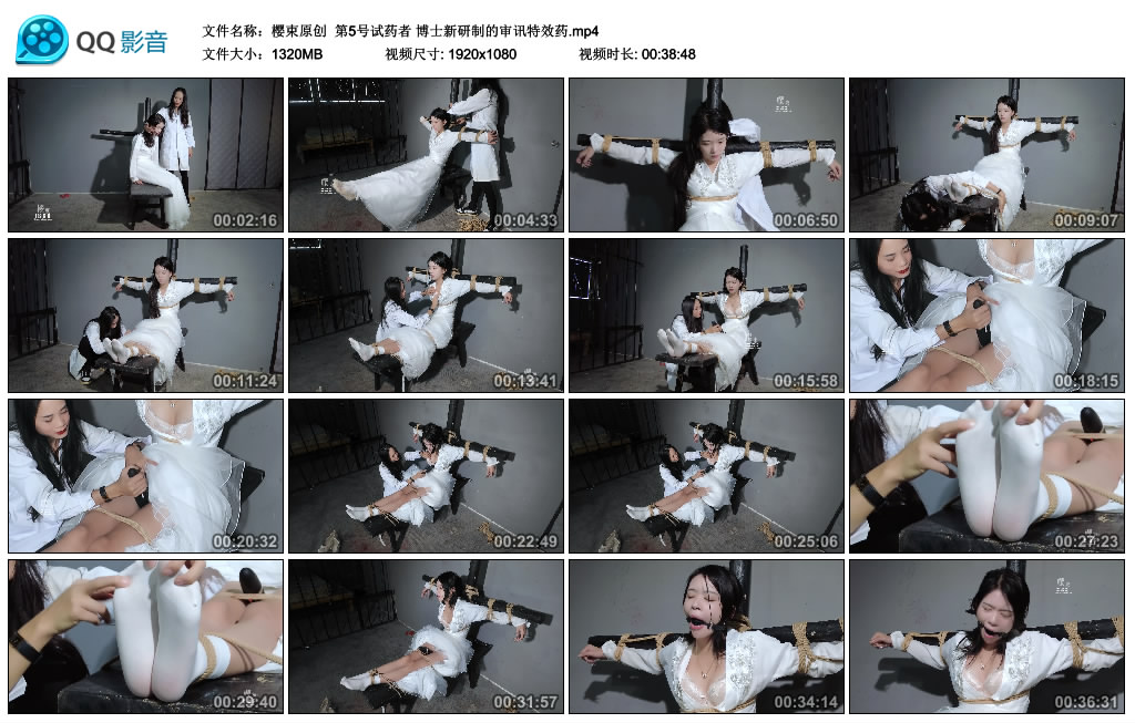 【樱束原创】 第5号试药者 博士新研制的审讯特效药_绳艺库视频下载
