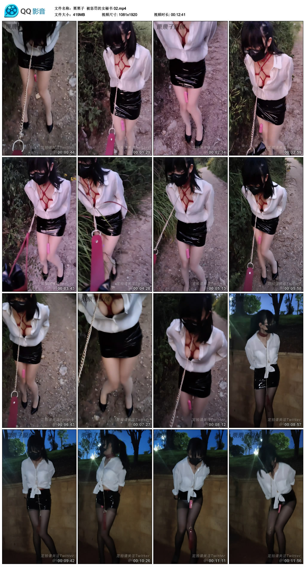 【栗栗子】 被惩罚的女秘书 02_绳艺库视频下载