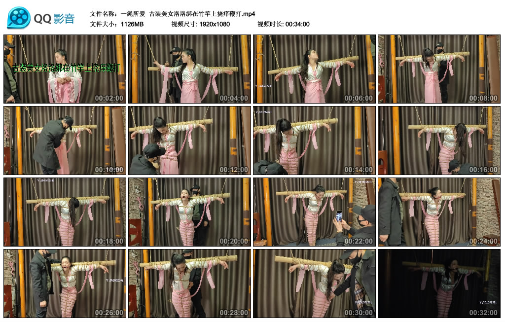 【一绳所爱】 古装美女洛洛绑在竹竿上挠痒鞭打_绳艺库视频下载