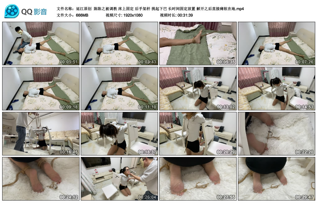 【延江原创】 陈陈之被调教 床上固定 后手架杆 挑起下巴 长时间固定放置 解开之后直接瘫软在地_绳艺库视频下载
