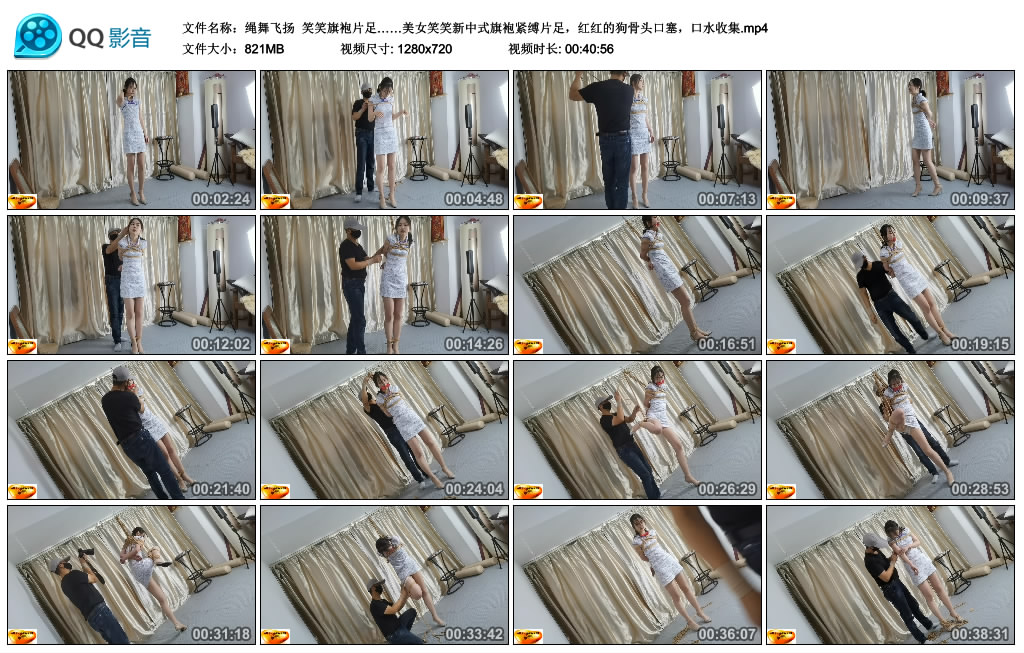 【绳舞飞扬】 笑笑旗袍片足……美女笑笑新中式旗袍紧缚片足，红红的狗骨头口塞，口水收集_绳艺库视频下载