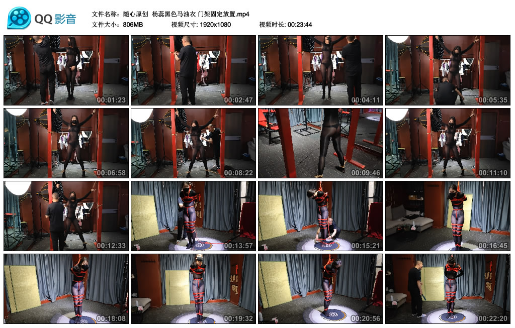 【随心原创】 杨蕊黑色马油衣 门架固定放置_绳艺库视频下载
