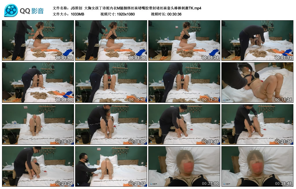 【JS原创】 大胸女孩丁诗妮内衣M腿捆绑丝袜堵嘴胶带封堵丝袜套头棒棒刺激TK_绳艺库视频下载