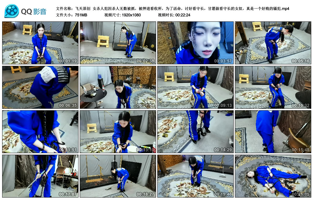 【飞天原创】 女艺术犯因艺术无数被抓，被押进看收所，为了活命，讨好看守长，甘愿做看守长的女奴，真是一个好贱的骚犯_绳艺库视频下载