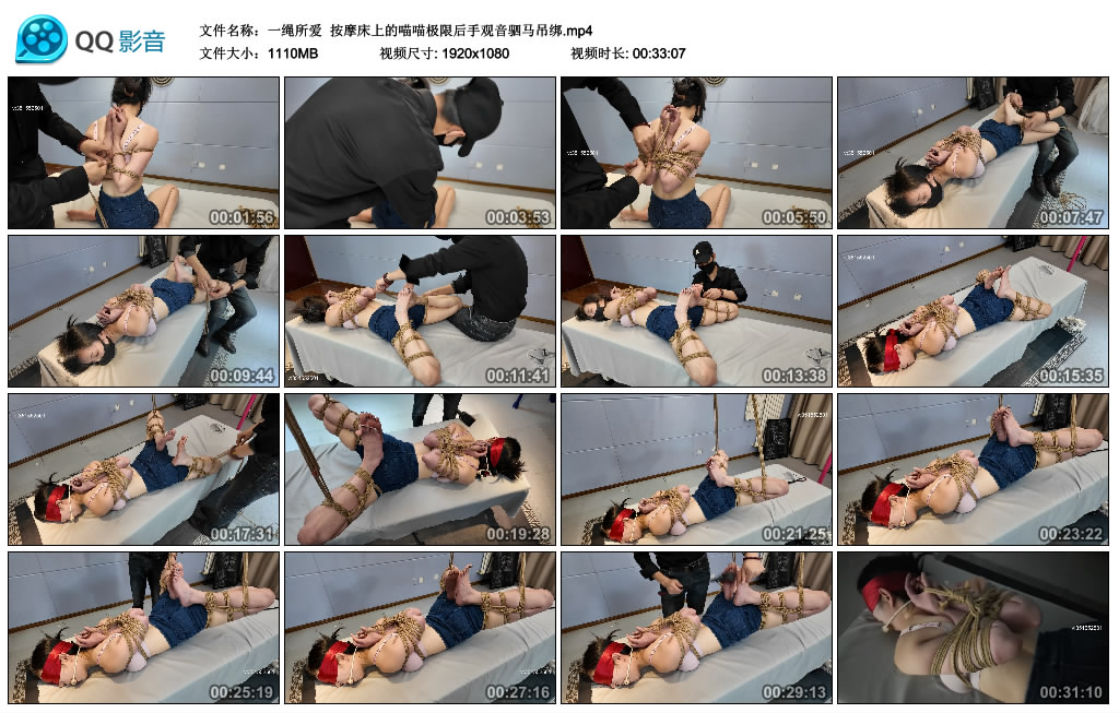 【一绳所爱】 按摩床上的喵喵极限后手观音驷马吊绑_绳艺库视频下载