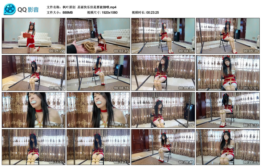 【枫叶原创】 圣诞快乐但是要被捆哦_绳艺库视频下载