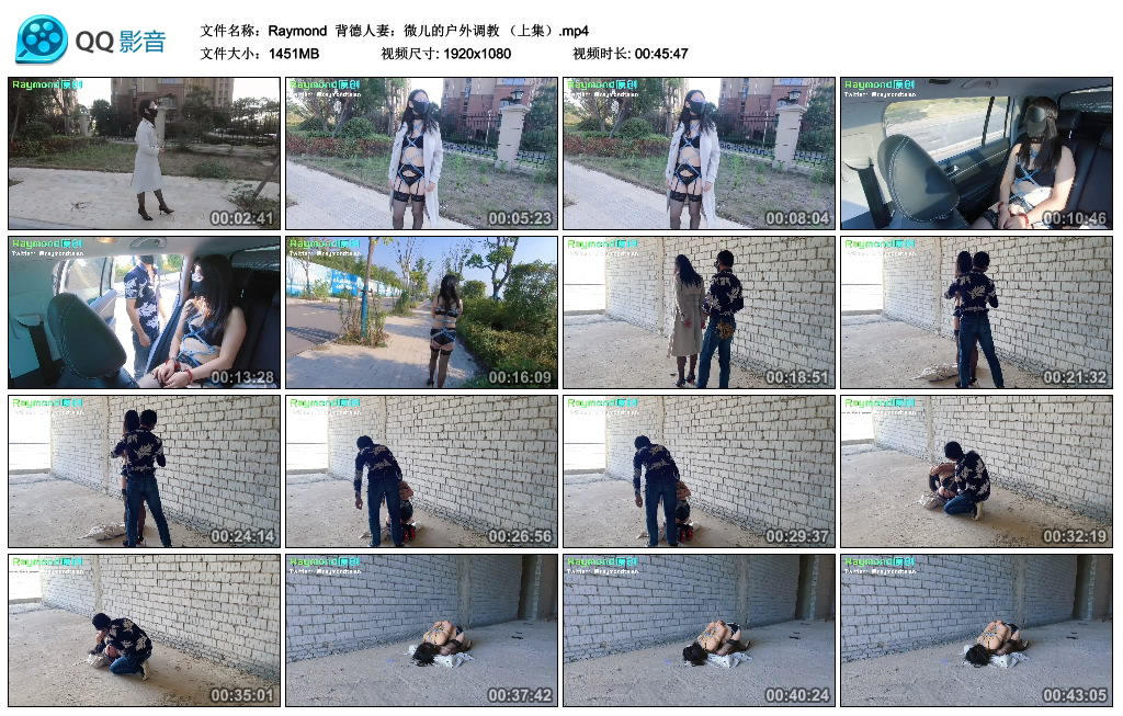 【Raymond】 背德人妻：微儿的户外调教 （上集）_绳艺库视频下载