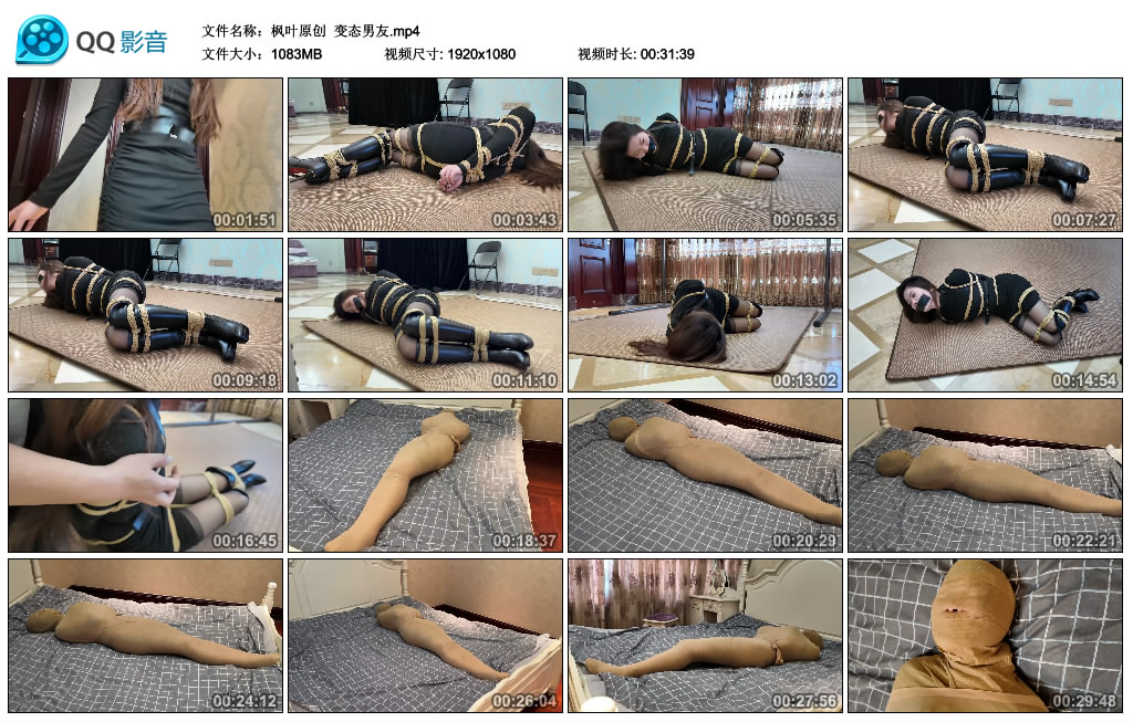 【枫叶原创】 变态男友_绳艺库视频下载